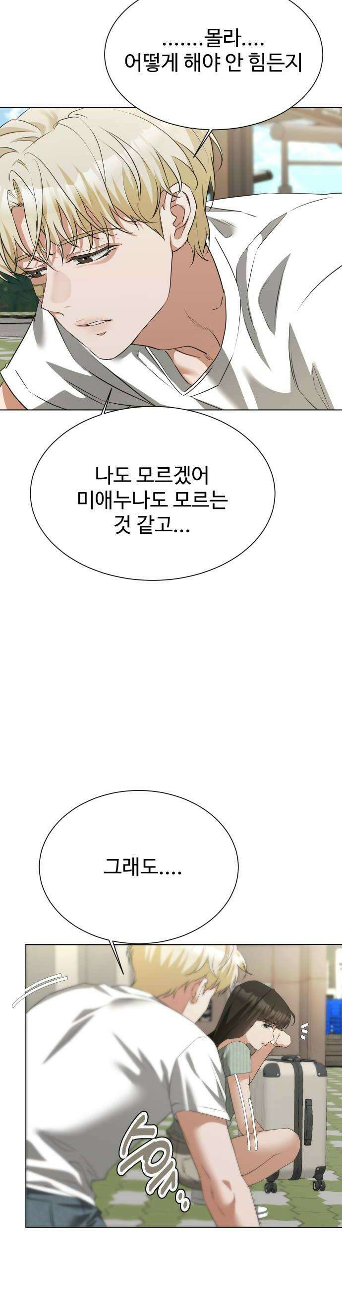 우리집 로미오 18화 8