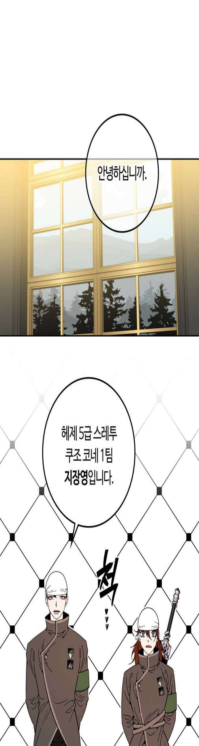 미드우트 168화   커넥션 센터 6 1