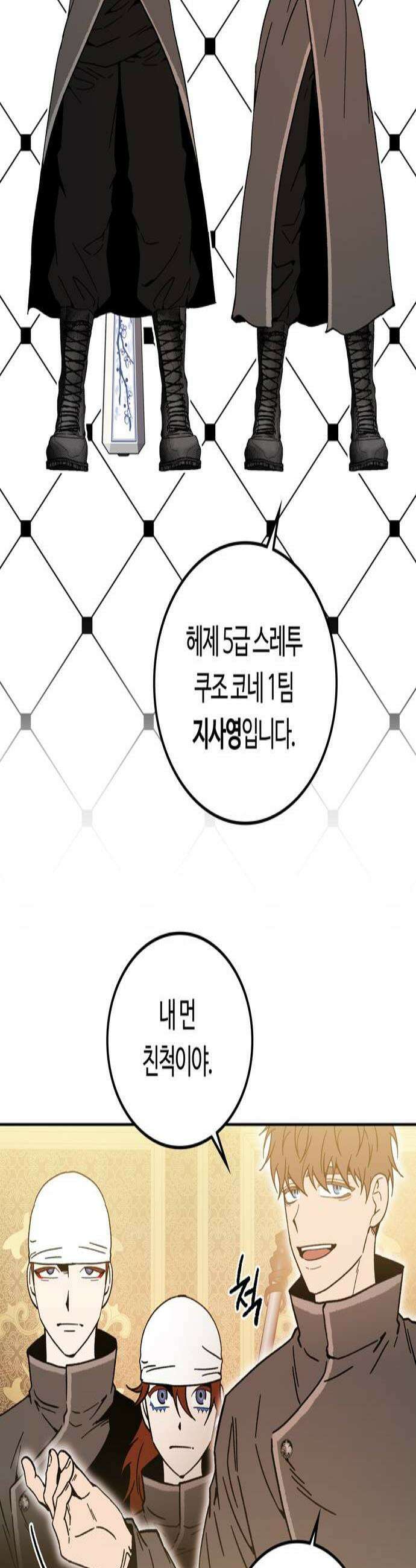 미드우트 168화   커넥션 센터 6 2
