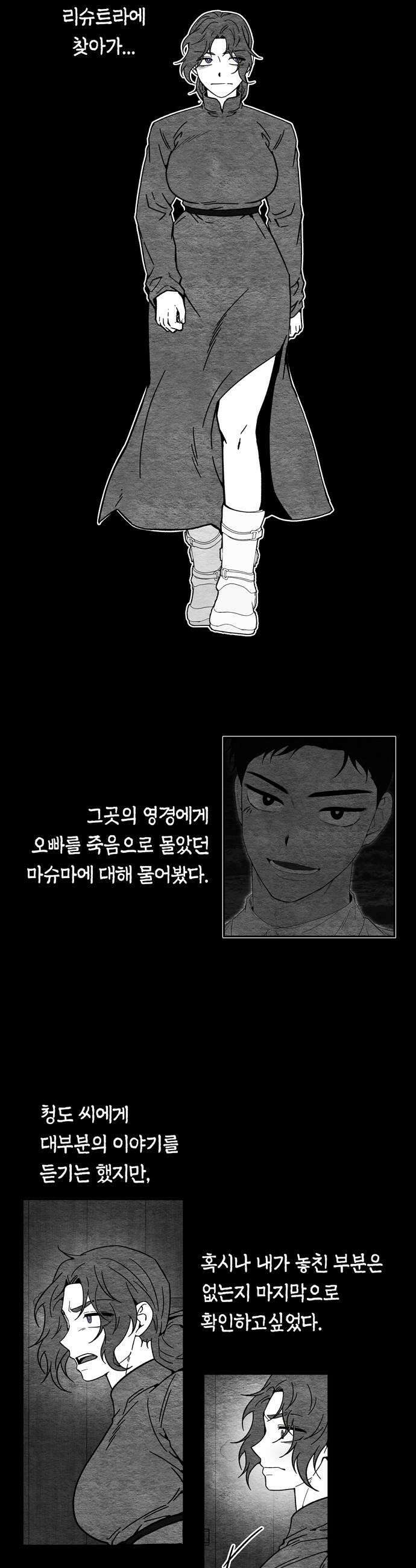 미드우트 168화   커넥션 센터 6 8