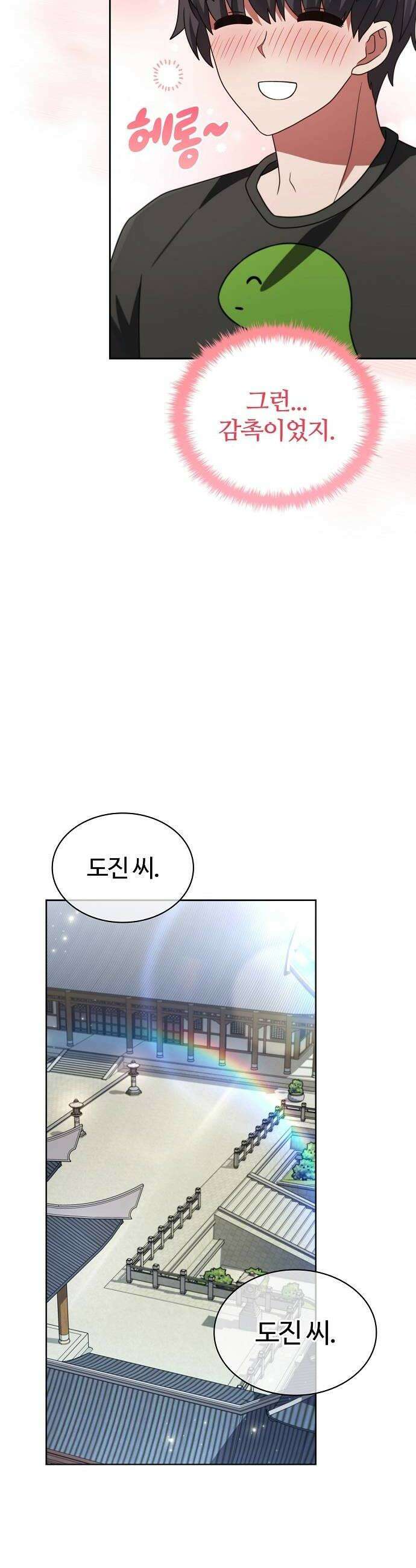 저승파견고용직 49화  수련ver소랑 6