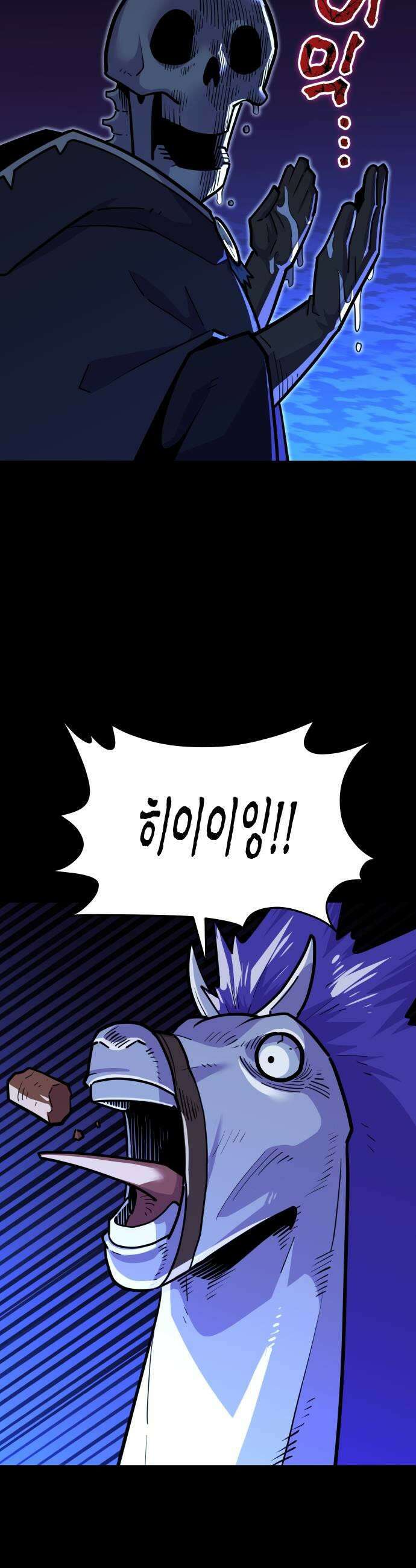 절세미남 망나니 해골 되다 76화 하하하하하하 9