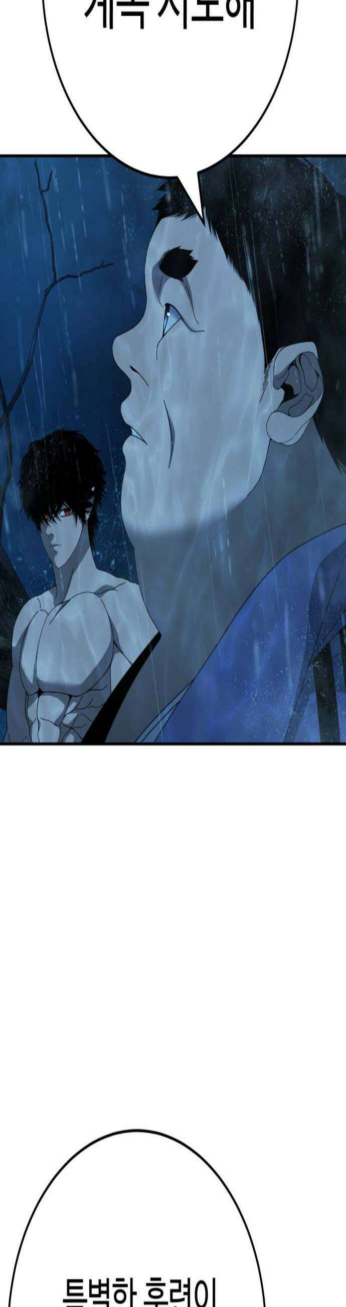 블랙 프라이데이 27화 프라이데이를 위한 제물 3