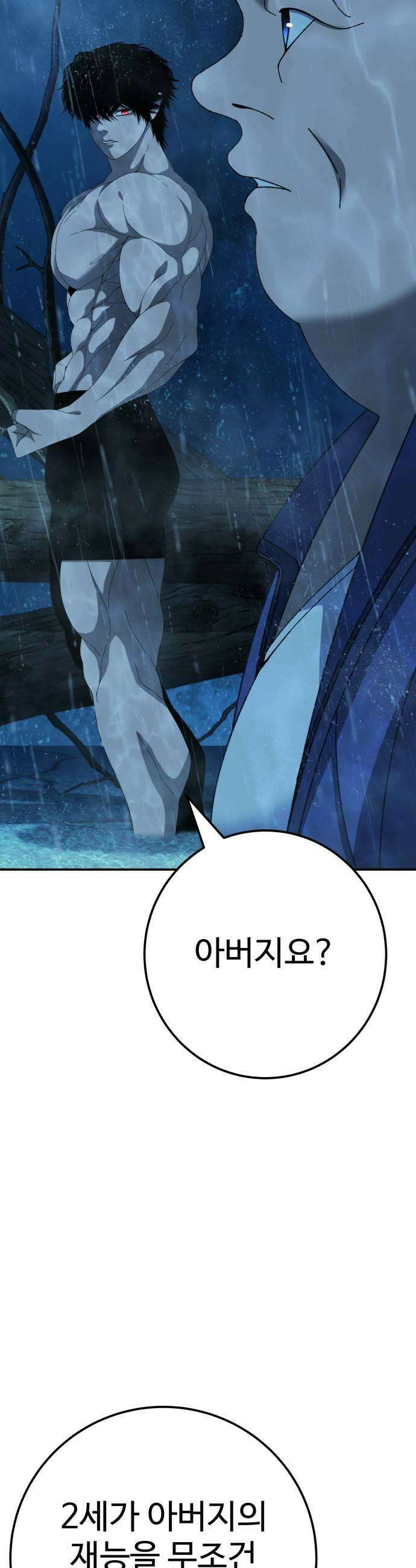 블랙 프라이데이 27화 프라이데이를 위한 제물 7