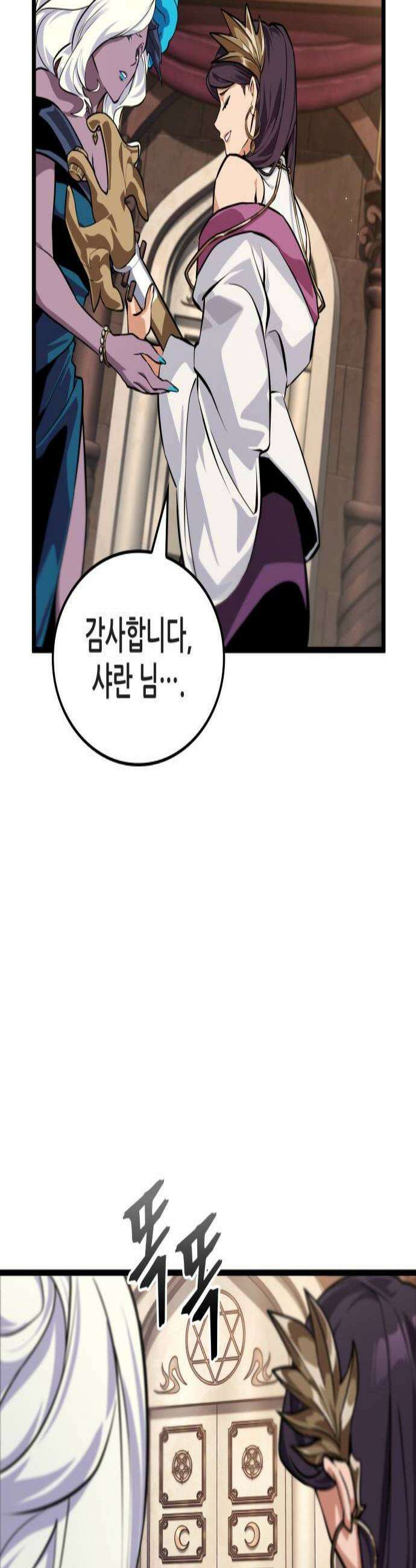 아라드의 빛: 먼저 걷는 자 84화 3
