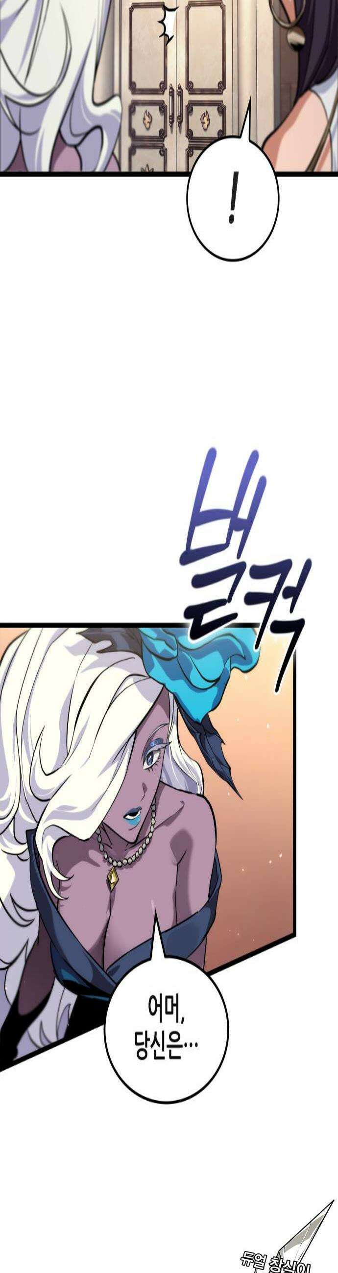 아라드의 빛: 먼저 걷는 자 84화 4