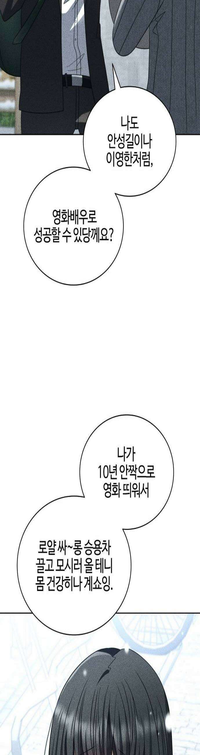 저승파견고용직 52화  2패 1무 3