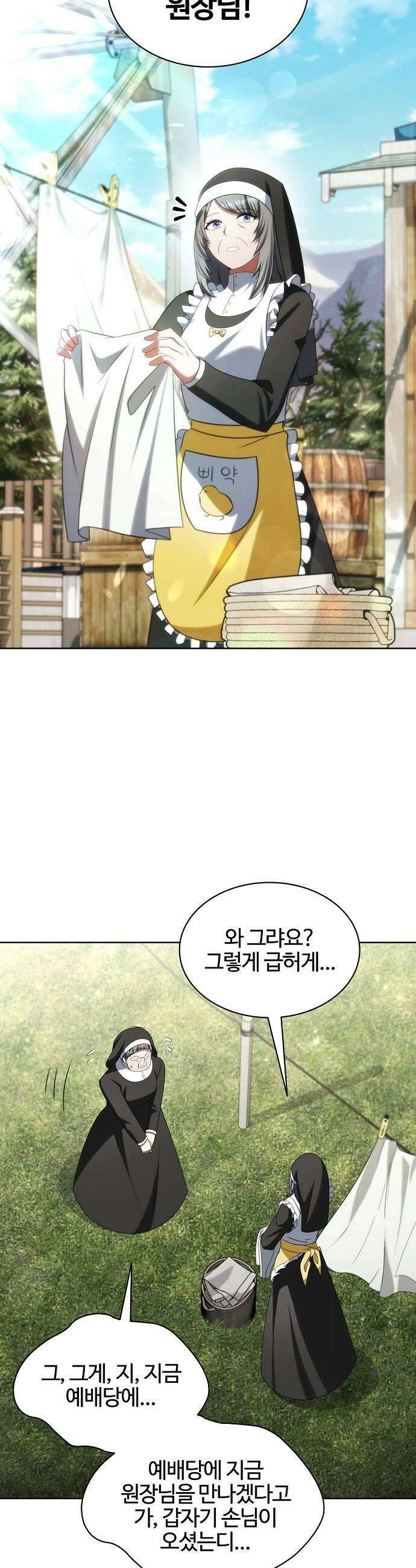 저승파견고용직 52화  2패 1무 9