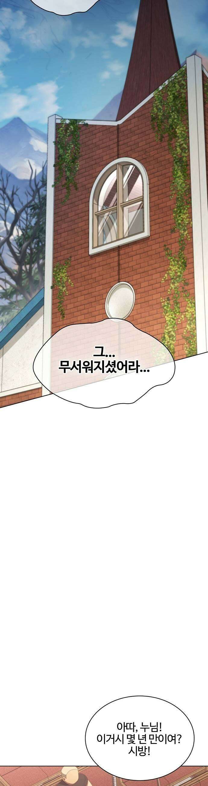저승파견고용직 52화  2패 1무 13