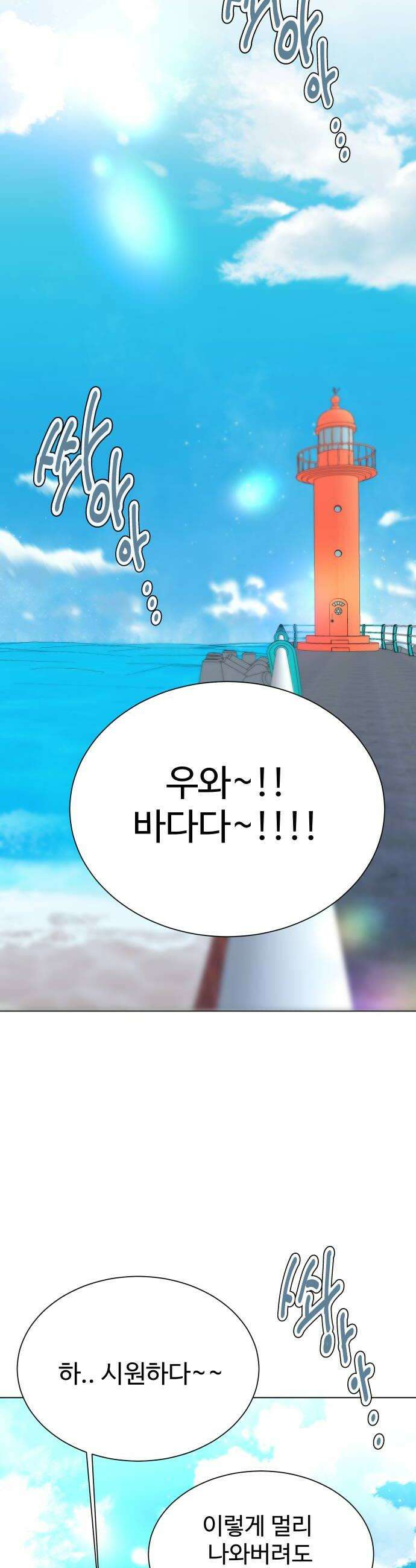 우리집 로미오 22화다른 남자4 6