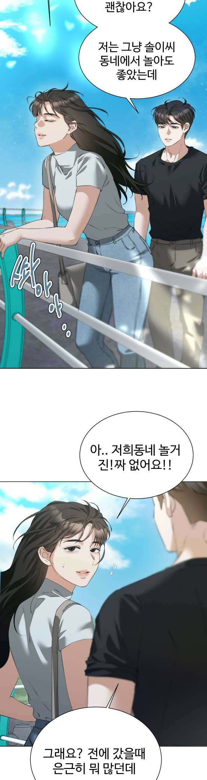 우리집 로미오 22화다른 남자4 7