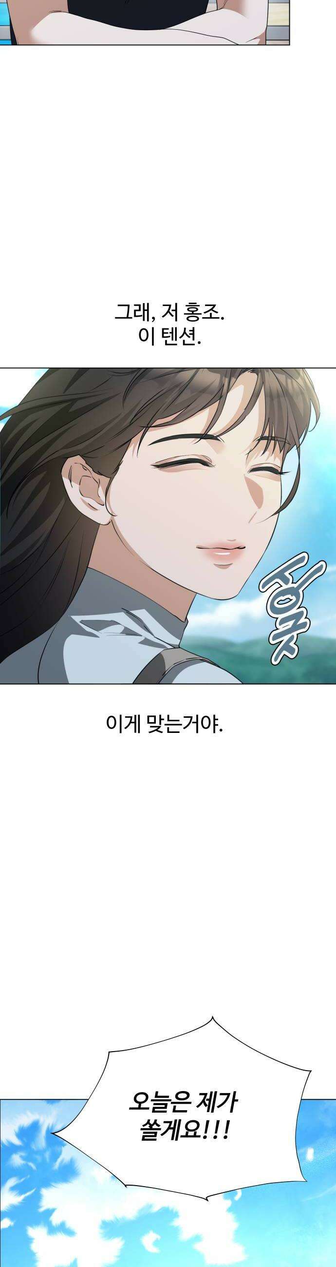 우리집 로미오 22화다른 남자4 10