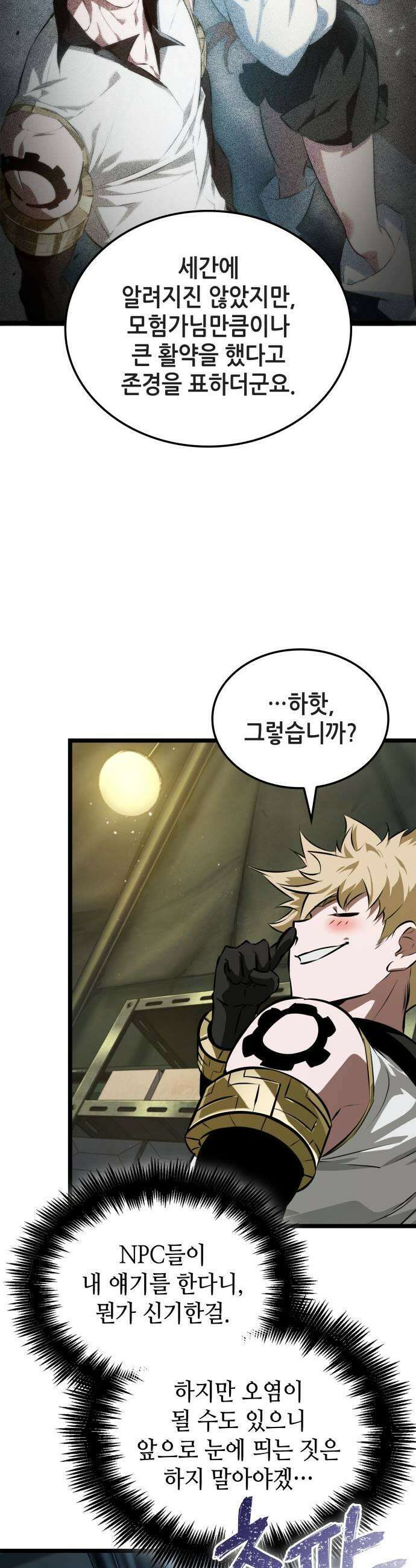 아라드의 빛: 먼저 걷는 자 86화 5