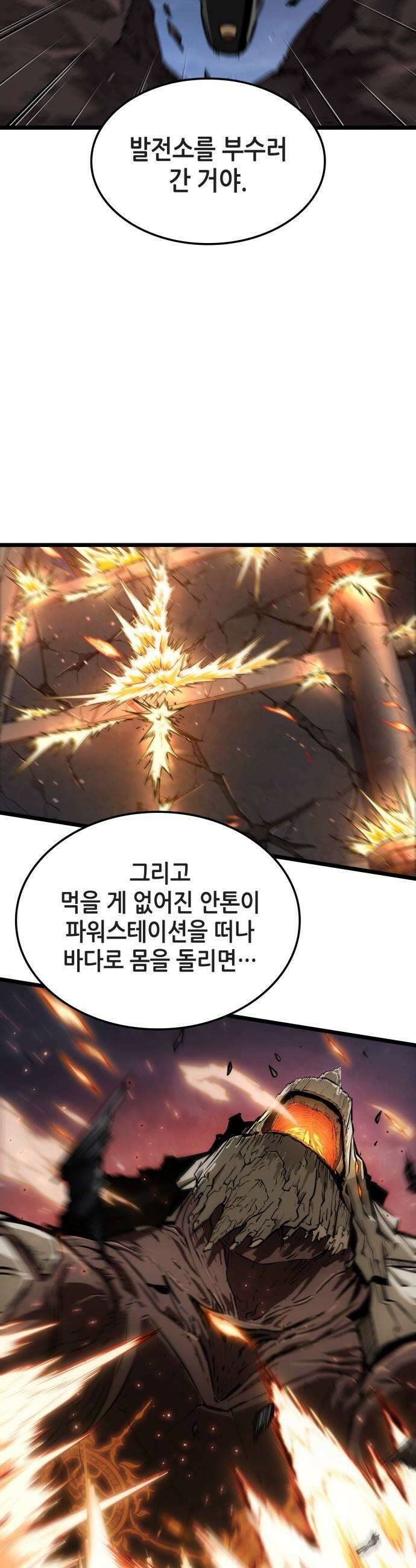 아라드의 빛: 먼저 걷는 자 86화 9