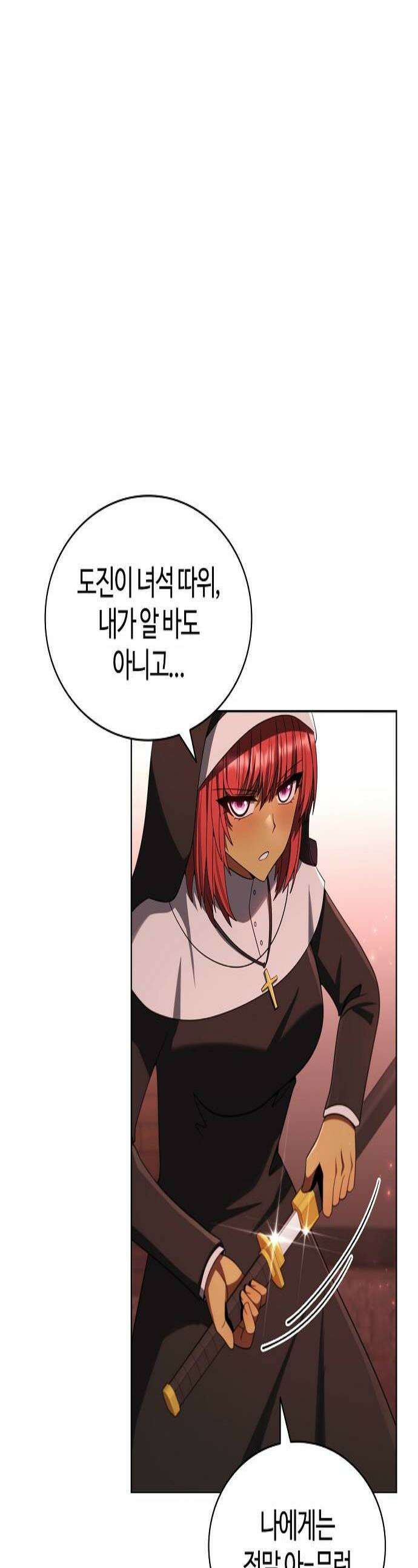 저승파견고용직 54화  강화결계술식 1