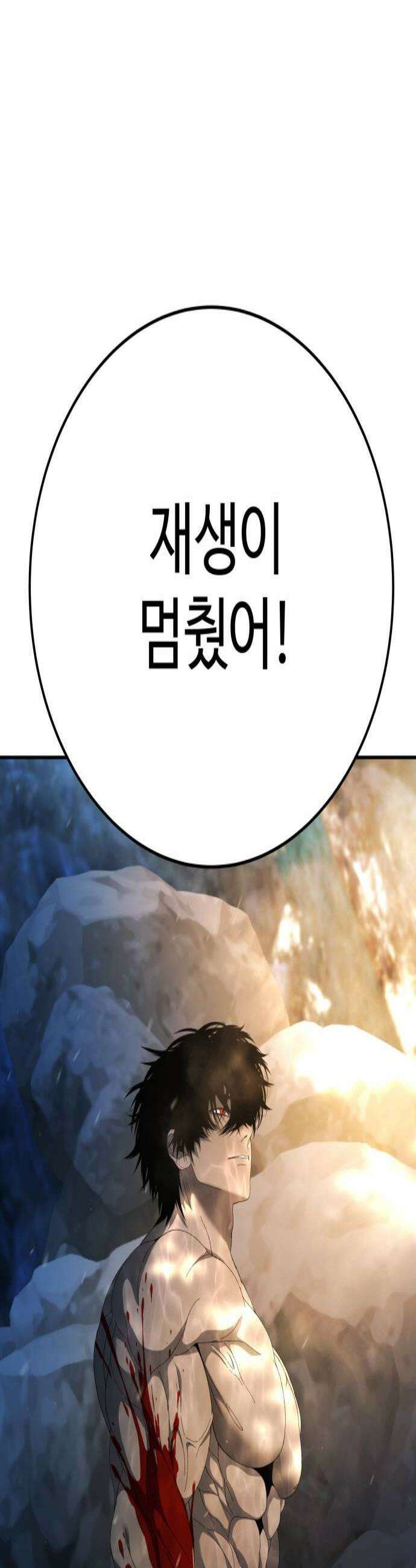 블랙 프라이데이 32화 프라이데이와의 조우 2