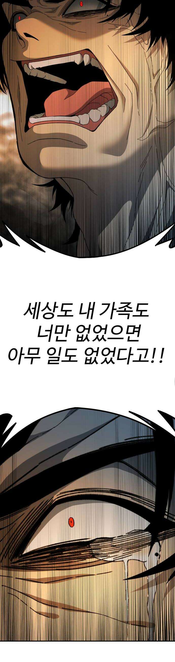 블랙 프라이데이 32화 프라이데이와의 조우 10