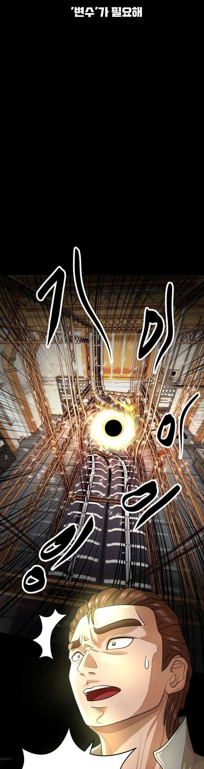 타임머신 만들기 24화 5