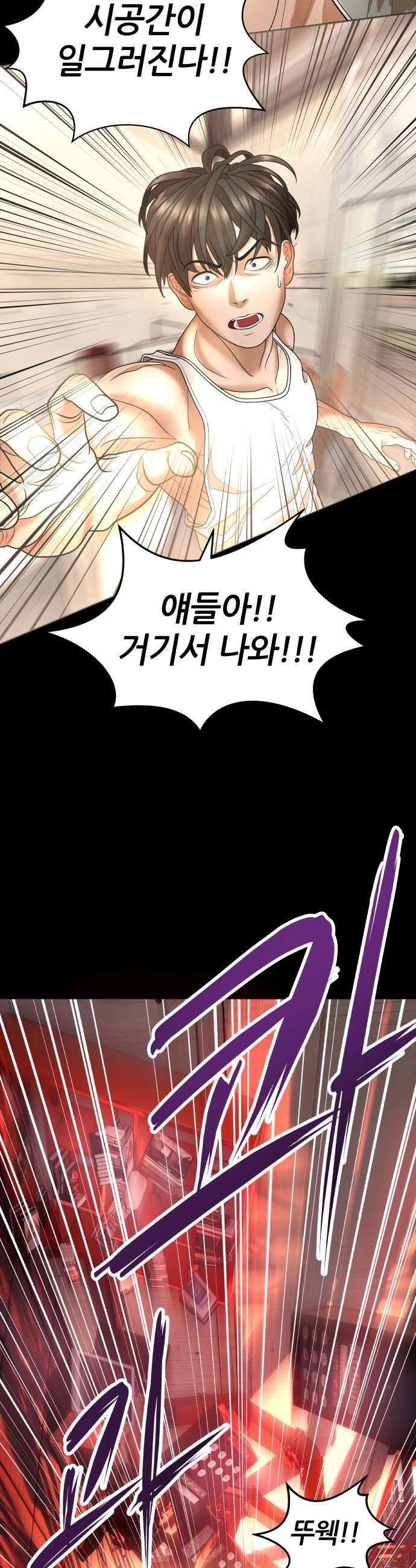타임머신 만들기 24화 6