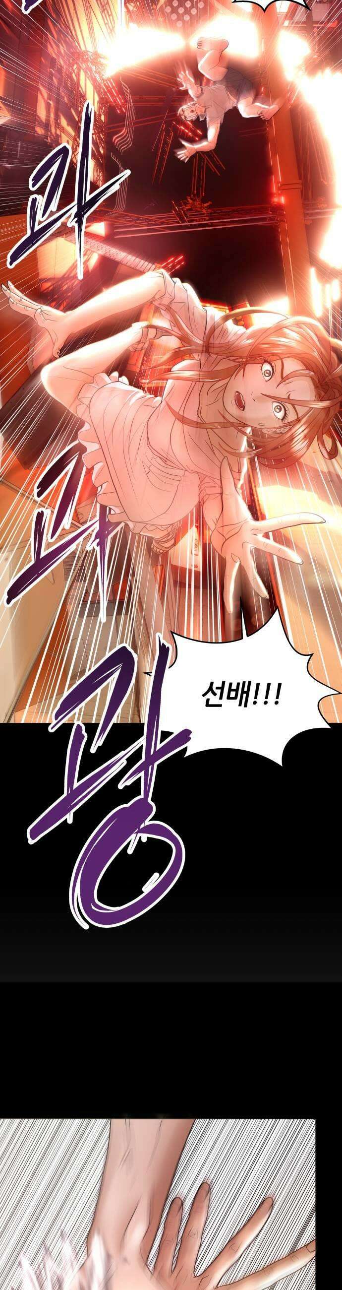 타임머신 만들기 24화 7