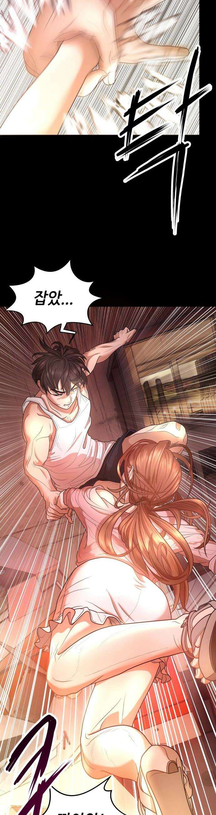 타임머신 만들기 24화 8