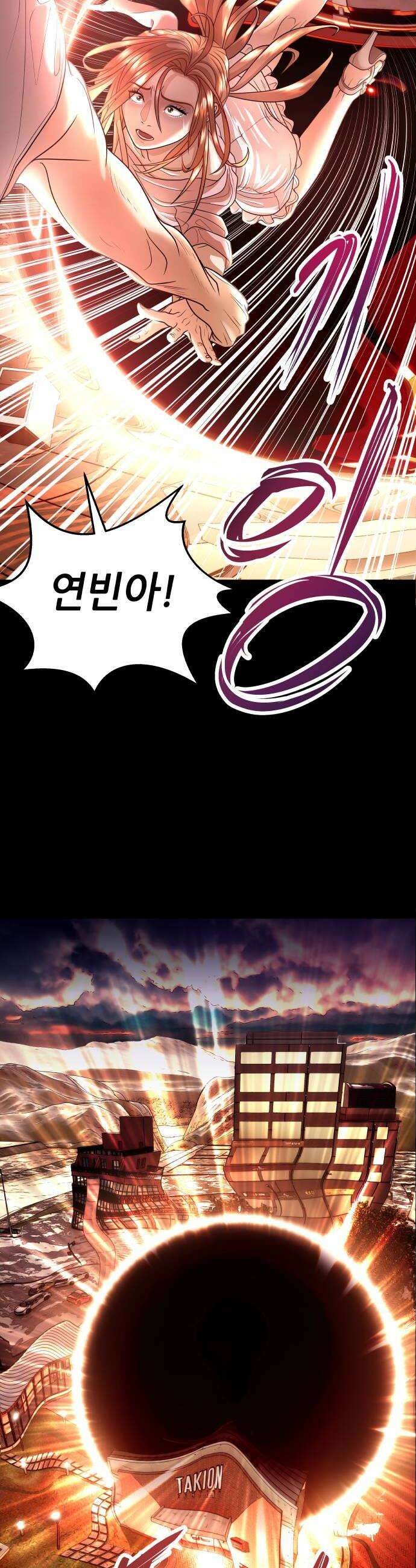 타임머신 만들기 24화 10