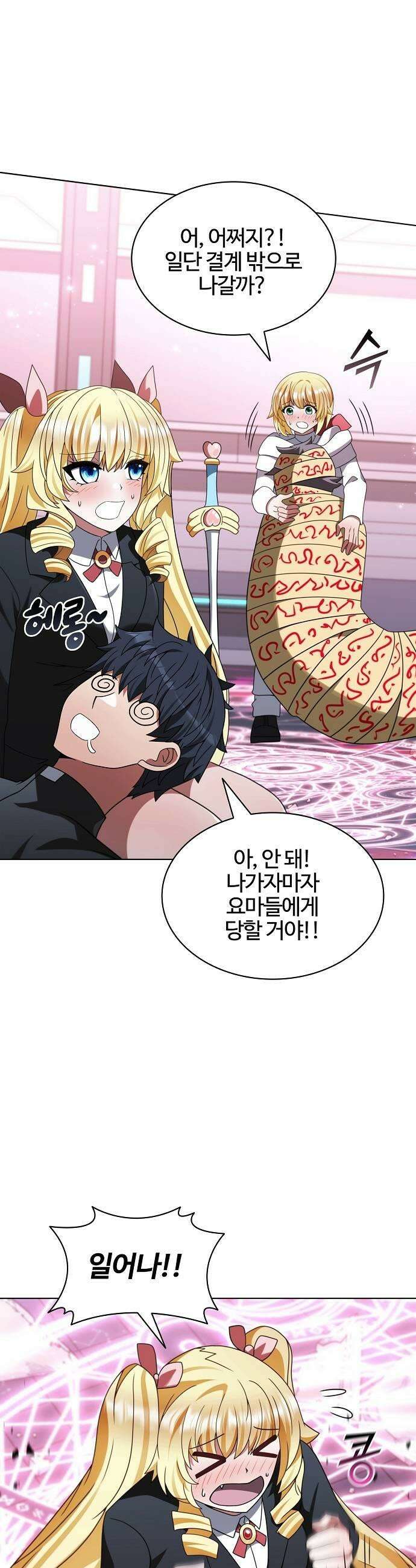저승파견고용직 59화  축하 파티 5