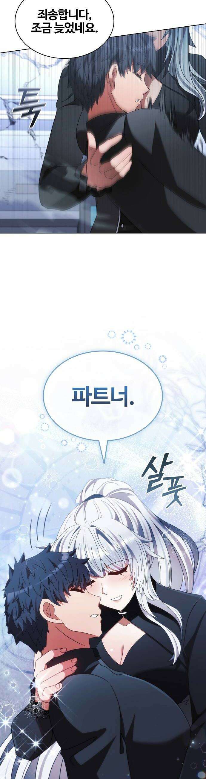저승파견고용직 59화  축하 파티 12