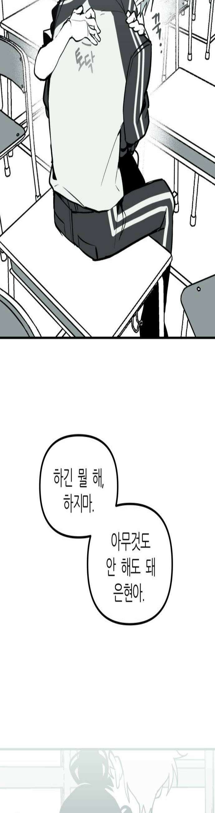 이름사이공백 12화 2