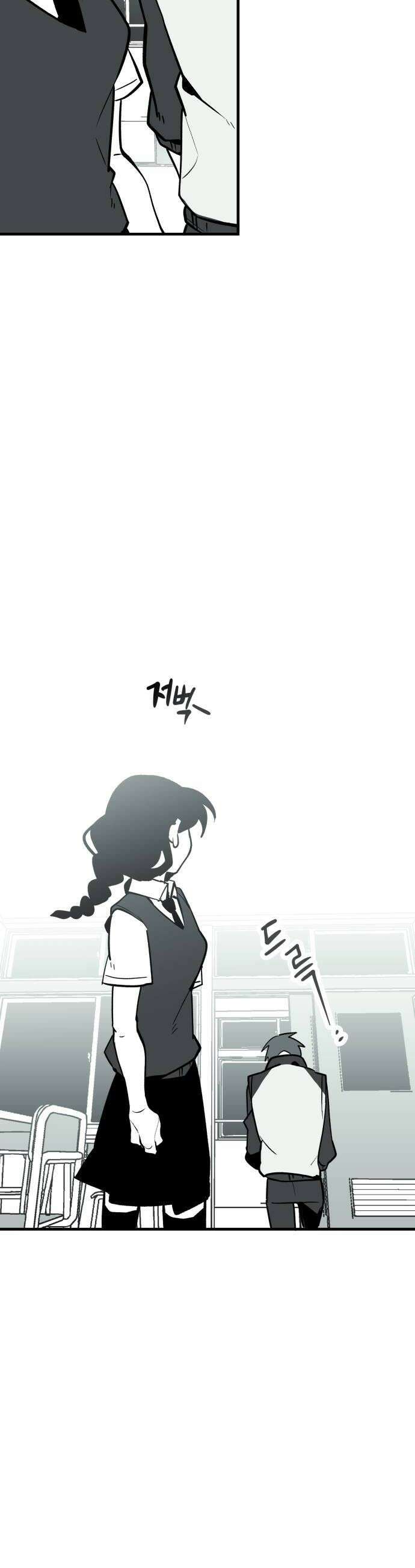 이름사이공백 12화 6