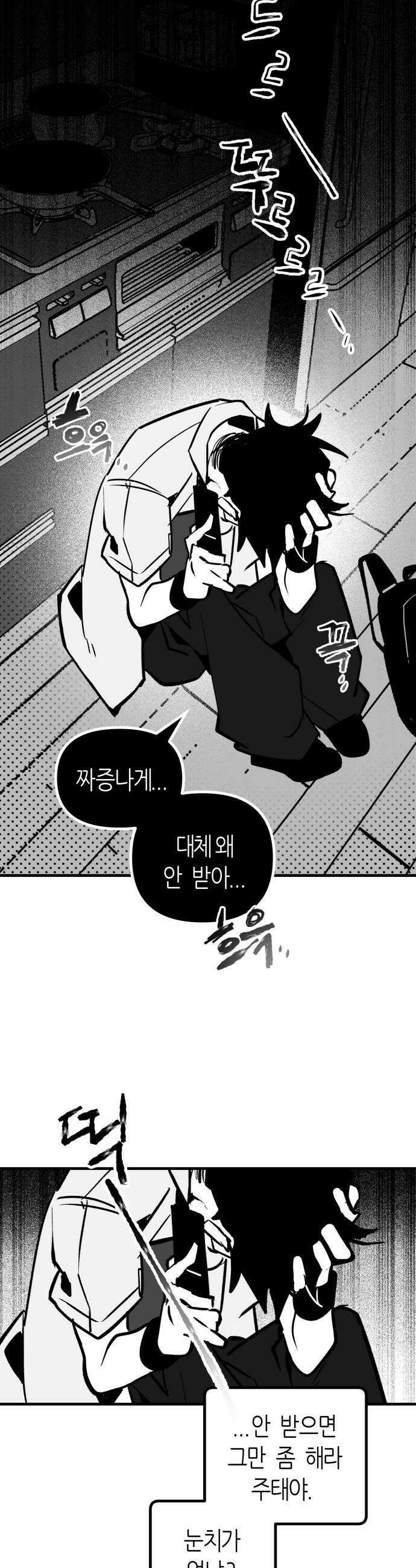 이름사이공백 12화 35