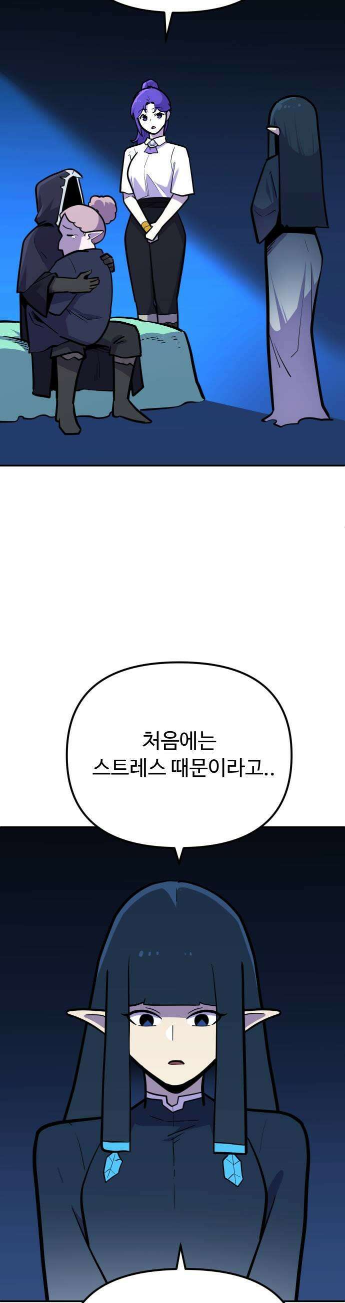 절세미남 망나니 해골 되다 84화 전쟁이에용 9