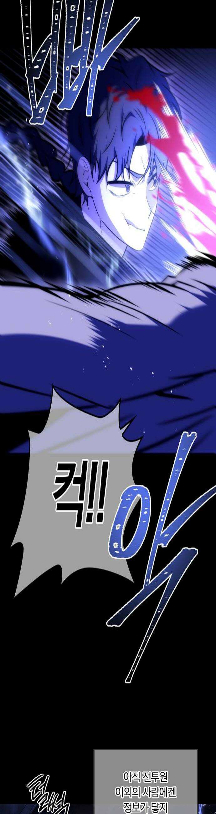 미드우트 178화  각자의 상황 4