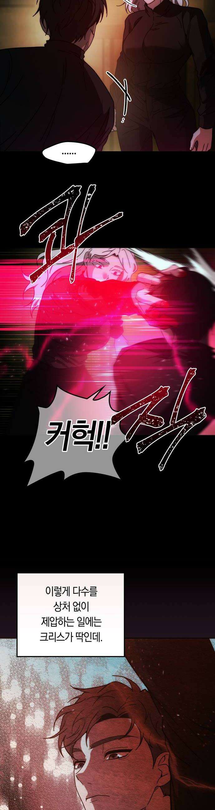 미드우트 178화  각자의 상황 12