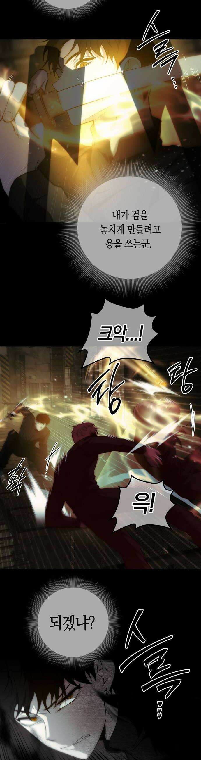 미드우트 178화  각자의 상황 14