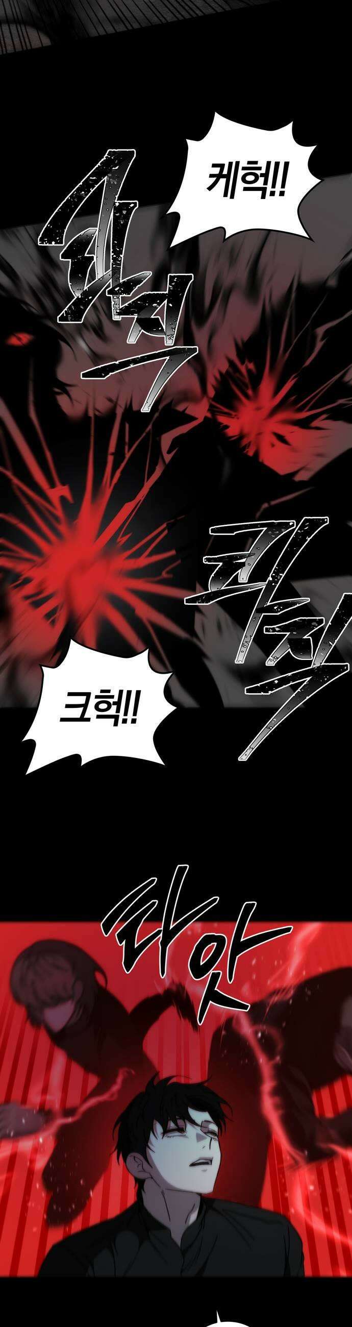 미드우트 178화  각자의 상황 15