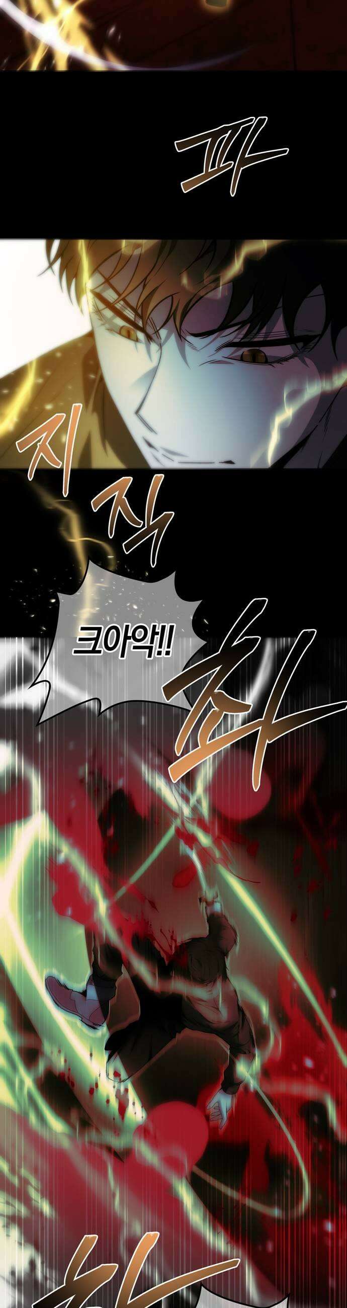 미드우트 178화  각자의 상황 17
