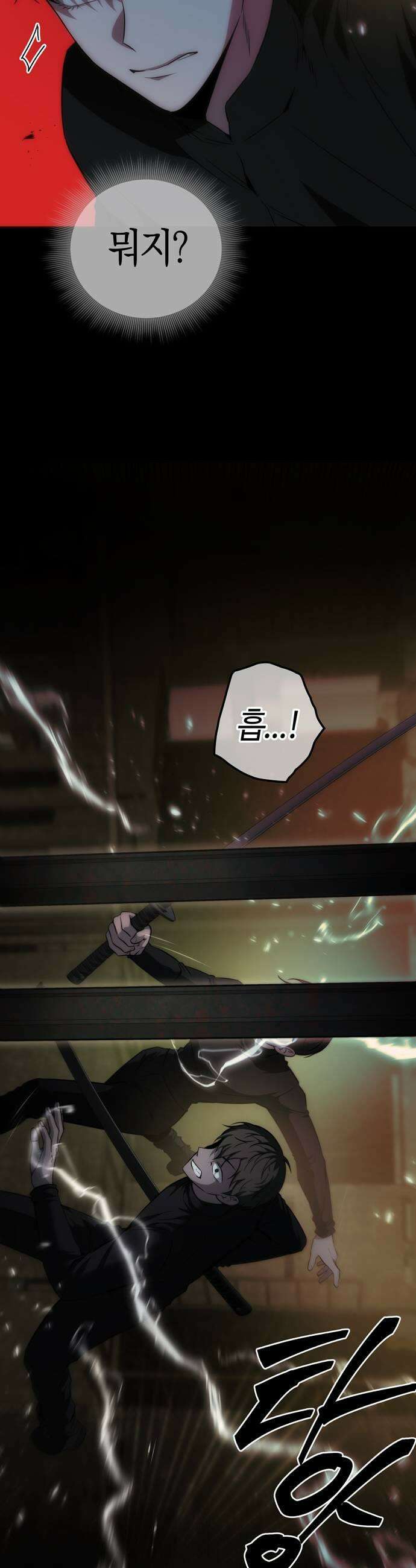 미드우트 178화  각자의 상황 19