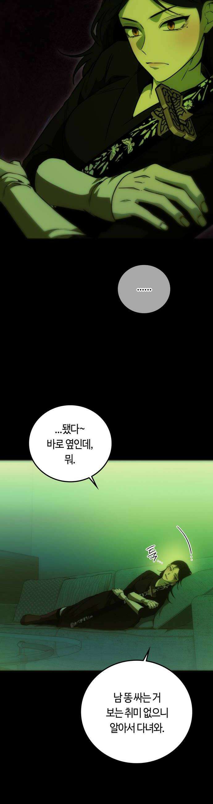 미드우트 178화  각자의 상황 26