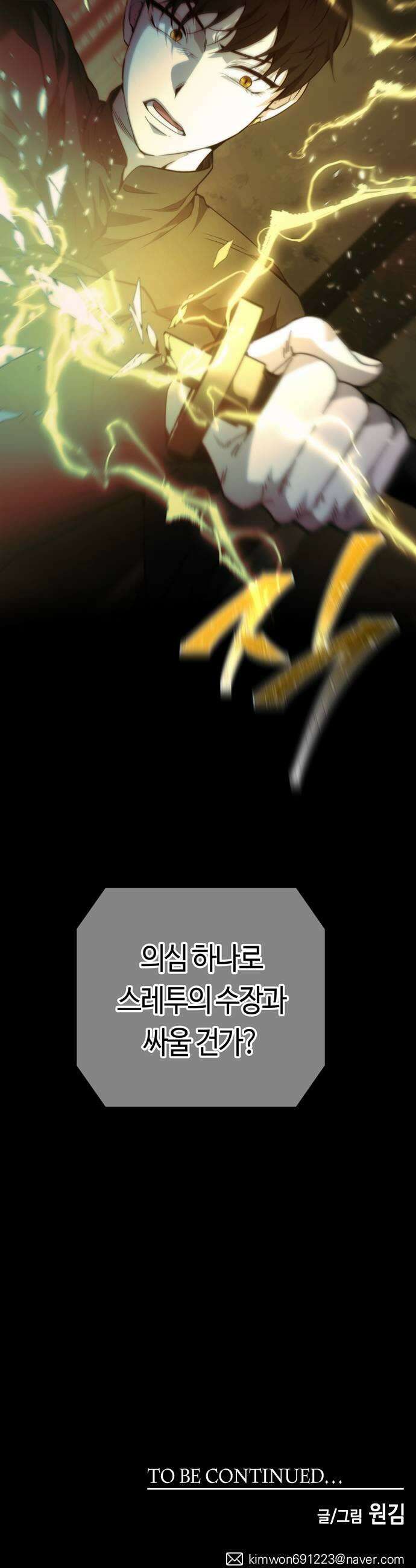 미드우트 178화  각자의 상황 35