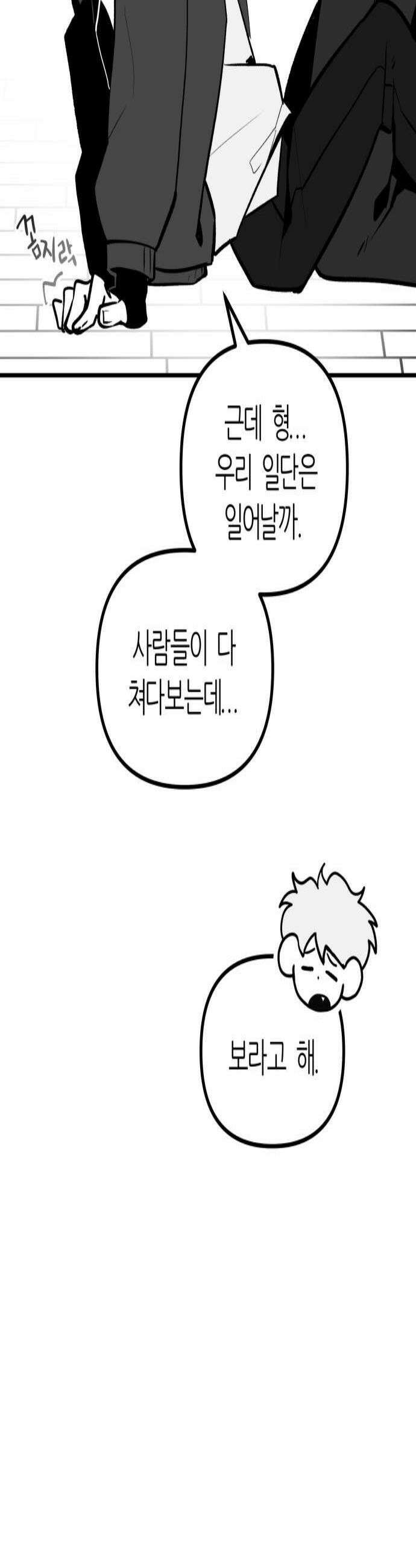 이름사이공백 15화 2