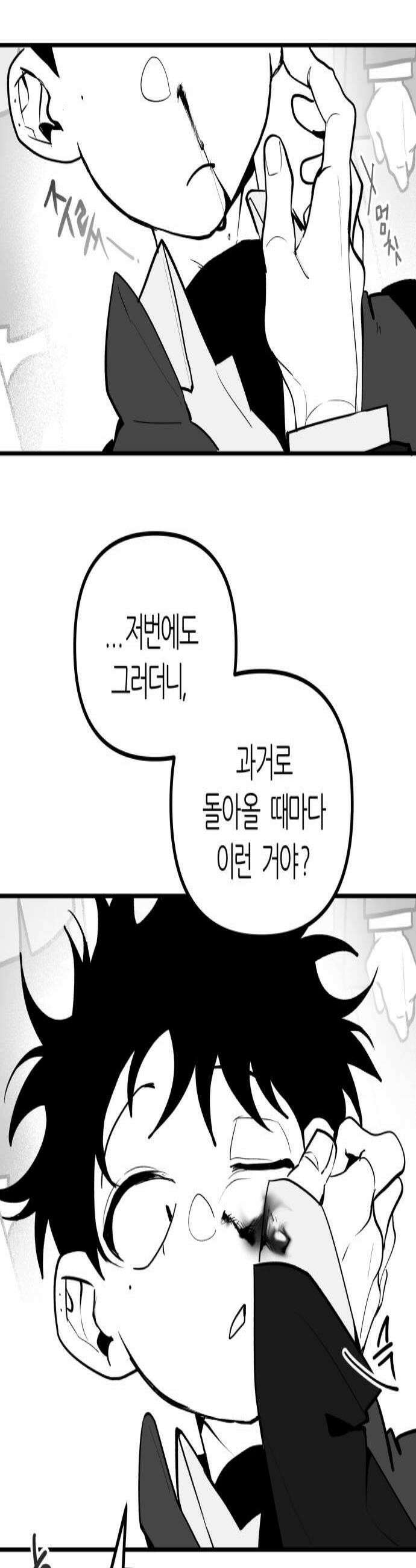 이름사이공백 15화 3