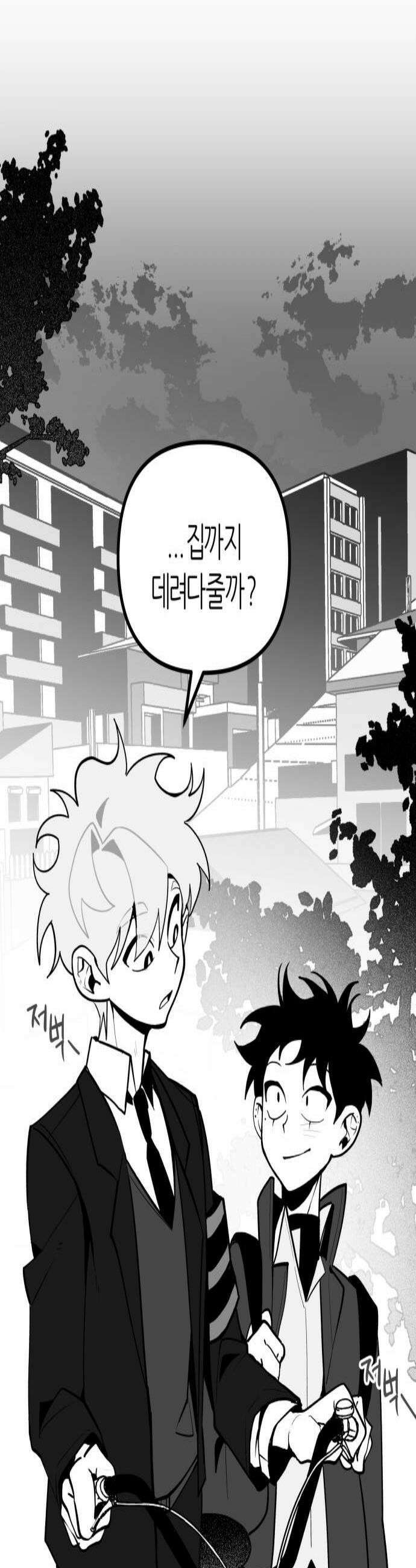 이름사이공백 16화 2