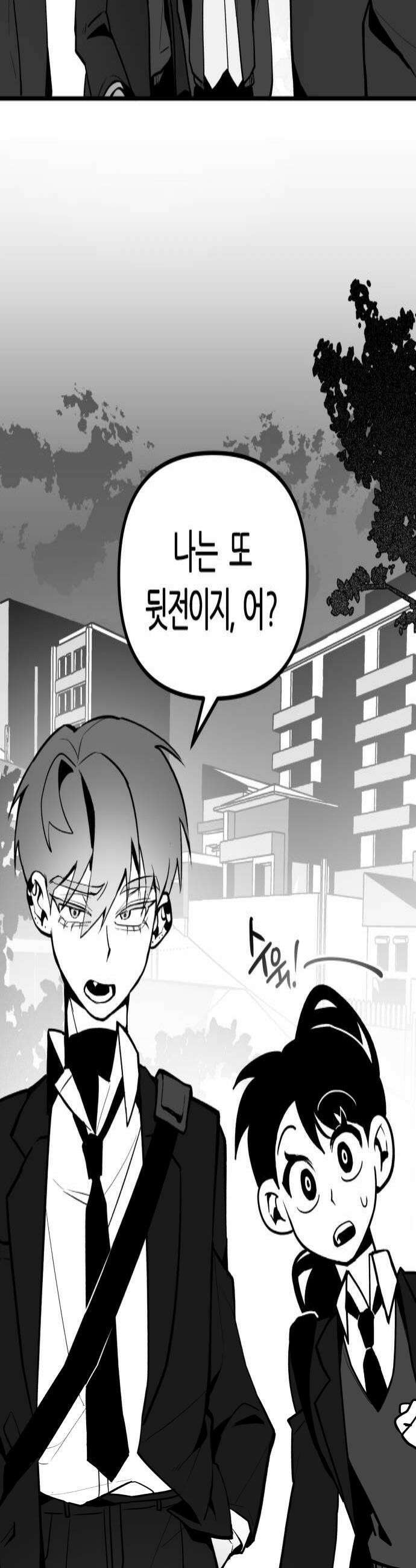 이름사이공백 16화 4