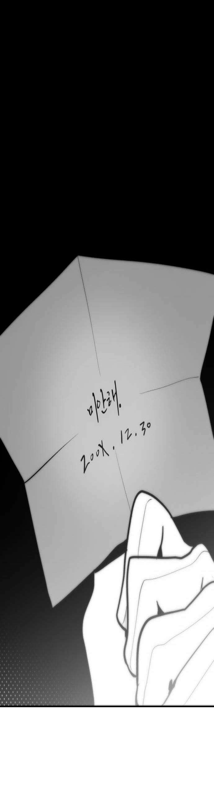 이름사이공백 17화 4