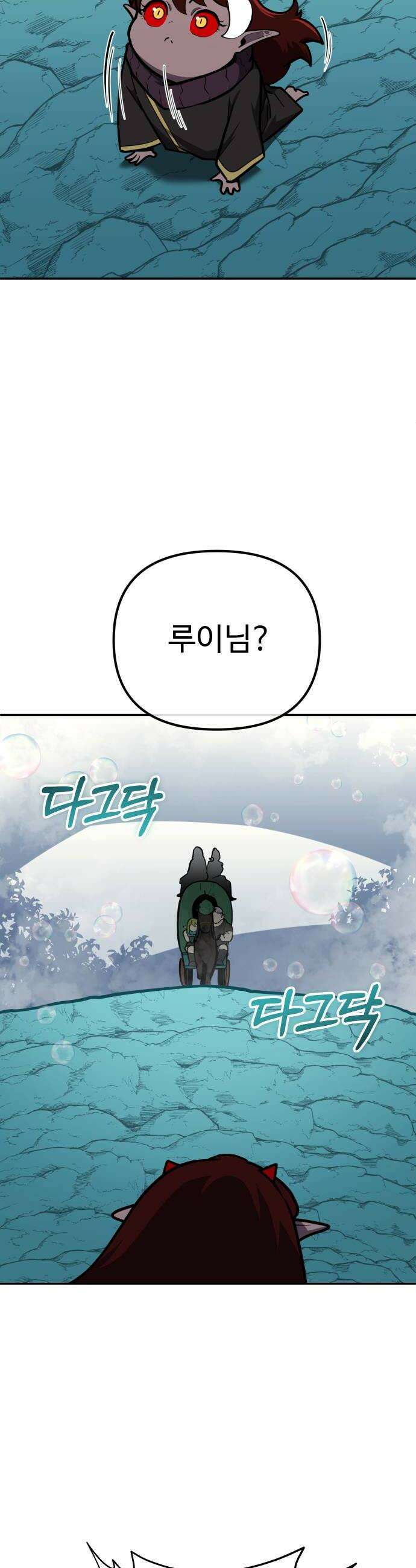 절세미남 망나니 해골 되다 90화 목숨을 잃을 수 있다고 6