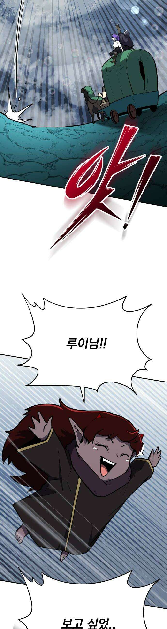 절세미남 망나니 해골 되다 90화 목숨을 잃을 수 있다고 8