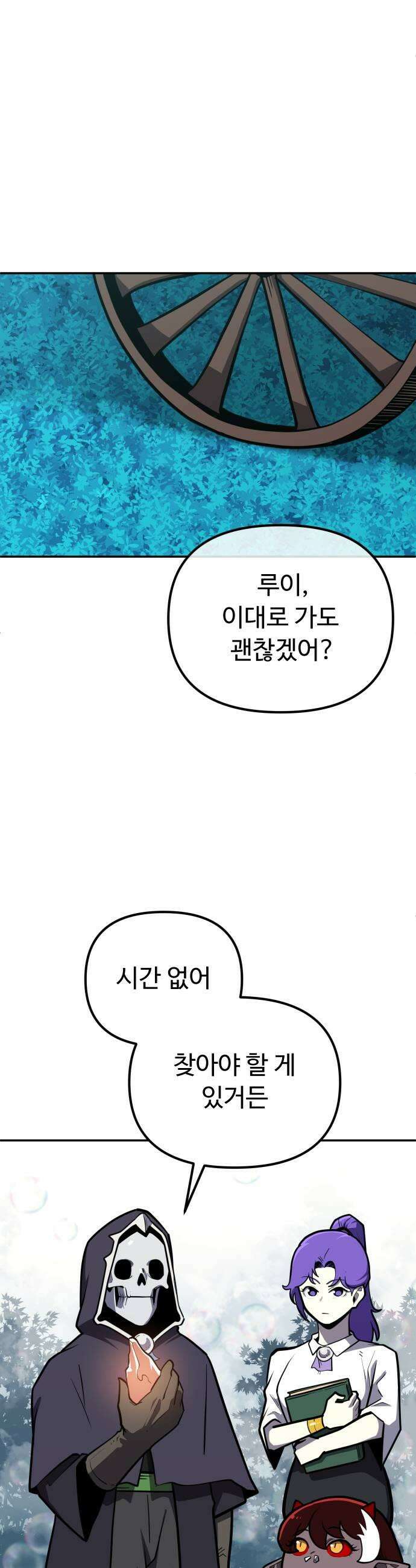 절세미남 망나니 해골 되다 90화 목숨을 잃을 수 있다고 11