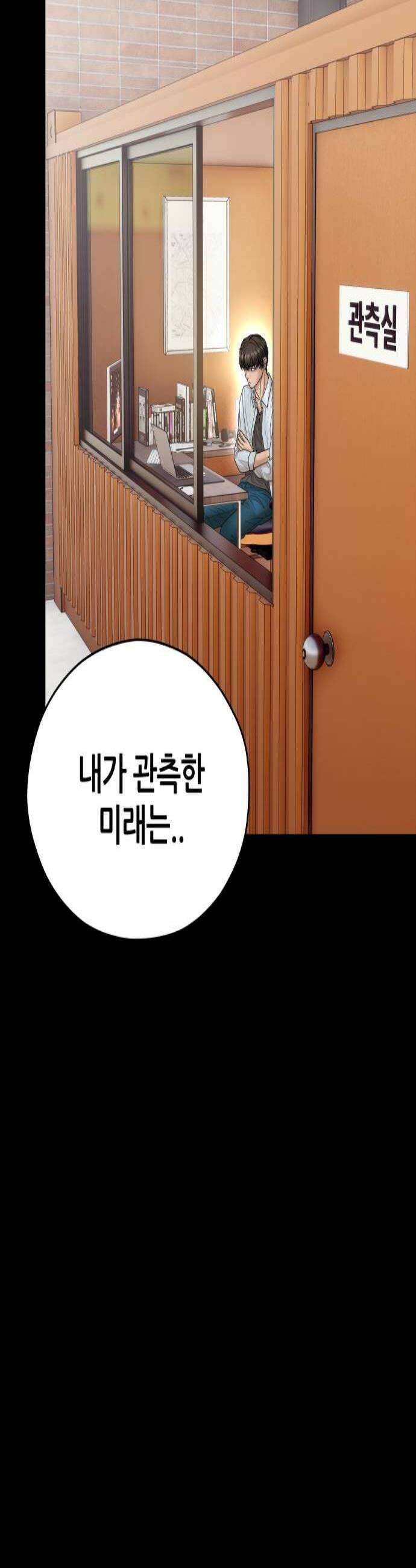 타임머신 만들기 37화2017 4