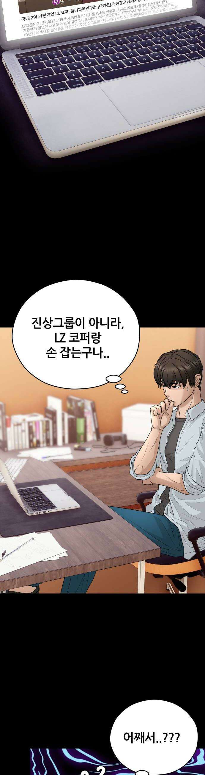 타임머신 만들기 37화2017 6